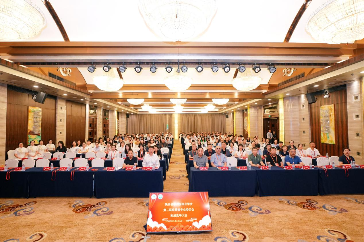 第二届眩晕病专业委员会换届选举大会暨学术研讨会圆满召开